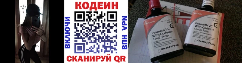 Кодеиновый сироп Lean Purple Drank  Лобня 