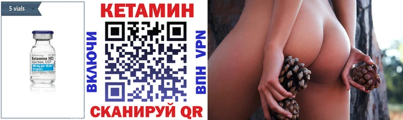 Кетамин VHQ  Лобня 