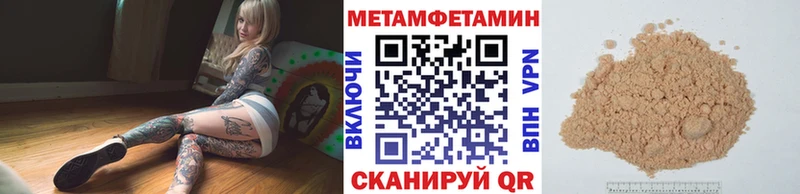 Первитин Декстрометамфетамин 99.9%  магазин продажи наркотиков  Лобня 